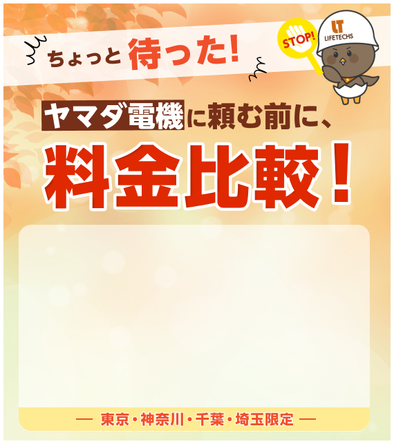 お得なキャンペーン実施中！