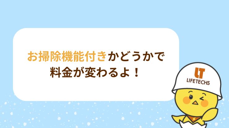 東京都内のエアコンクリーニング料金相場