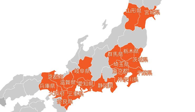 対応エリア