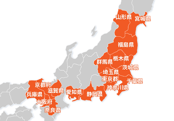 対応エリア
