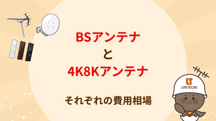 4k8k antenna1