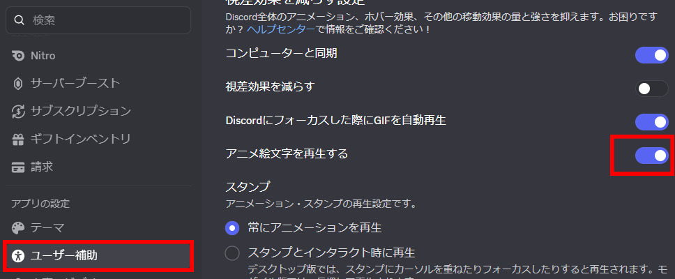 Discord 画面共有 アニメーション