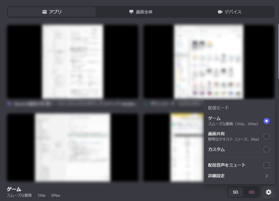 Discord 画面共有 重い 画質