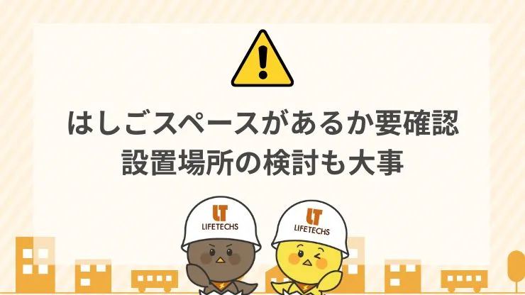 3階にエアコンを取り付けるときの注意点　見出し画像