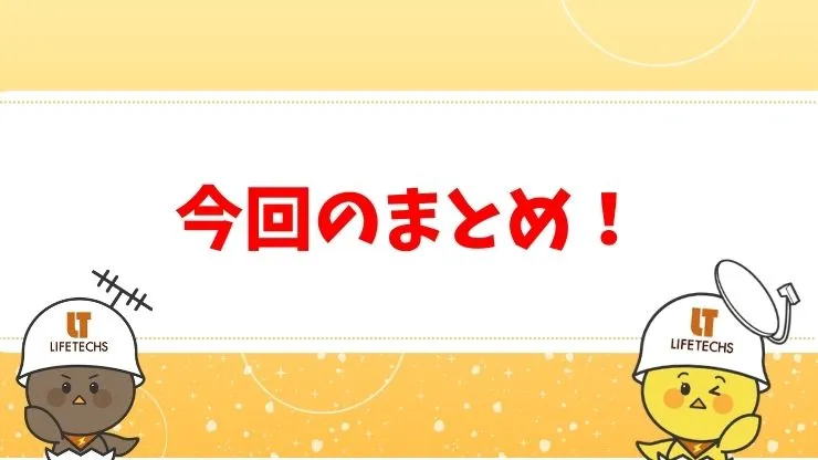 ソフトバンク光は賢く解約して違約金を抑えよう！