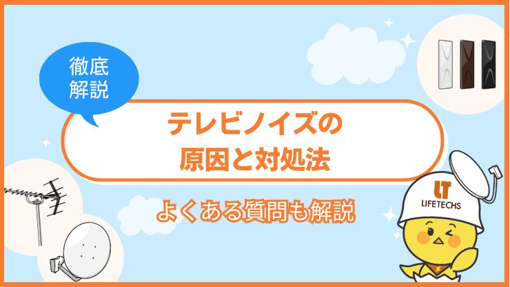 アンテナ 折れた 修理