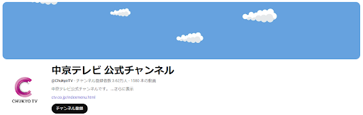 chukyotv youtube
