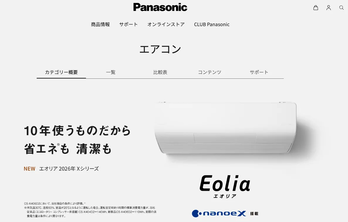 パナソニックエアコンの強み　見出し画像