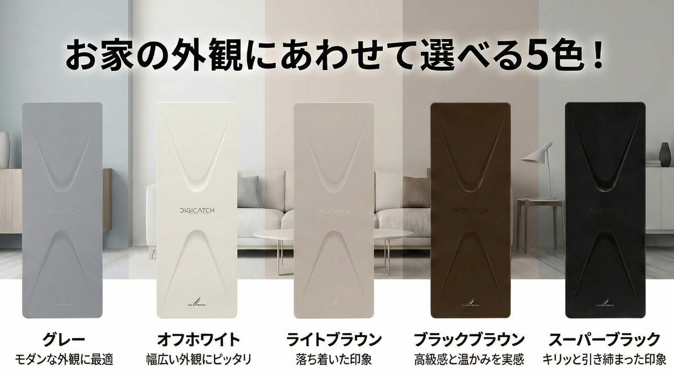 design antenna color1