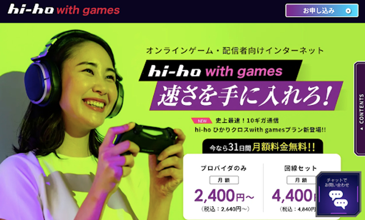 hi-hoひかり with gamesのTOPページ