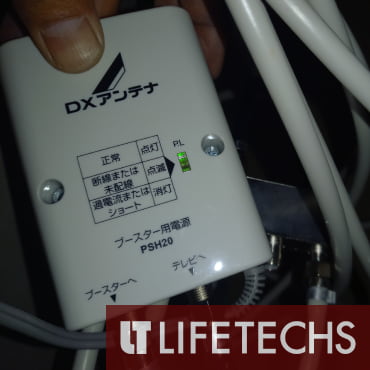 茨城県のテレビアンテナ設置事例