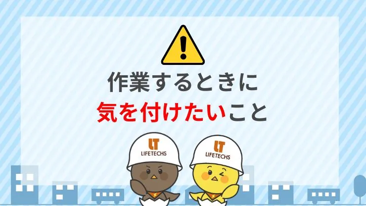 空配管にLANケーブルを通すときの注意点