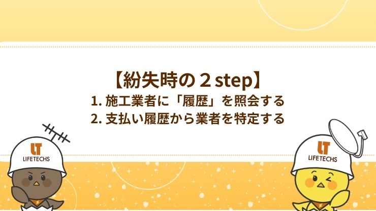 万が一、保証書を失くしてしまったら？