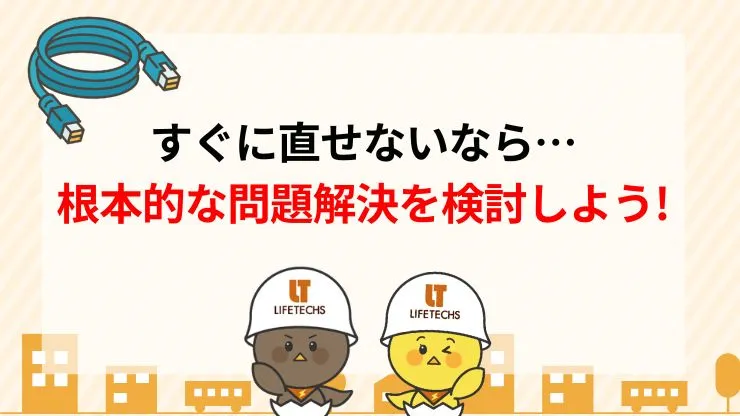 夕方以降のネットの遅さを根本的に解決する方法 見出し画像