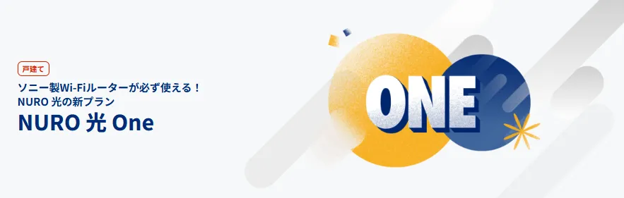 nuro光oneの画像