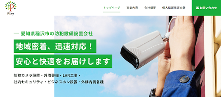 ぴくしーTOPページ