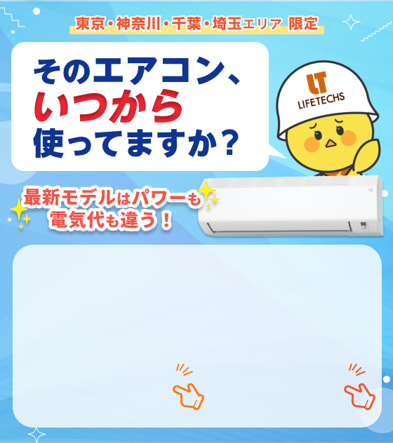 お得なキャンペーン実施中!