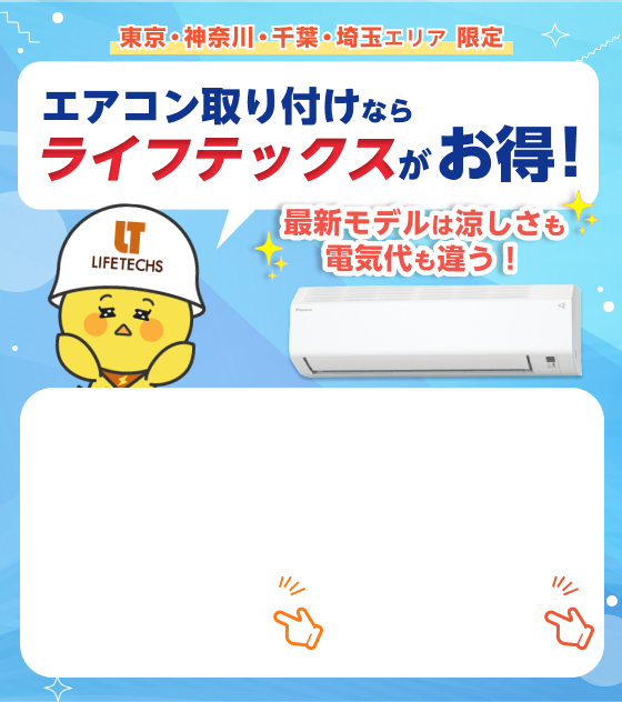 お得なキャンペーン実施中！