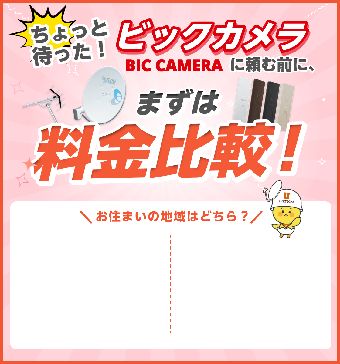 お得なキャンペーン実施中！