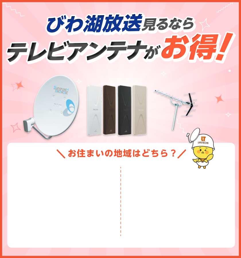 お得なキャンペーン実施中！