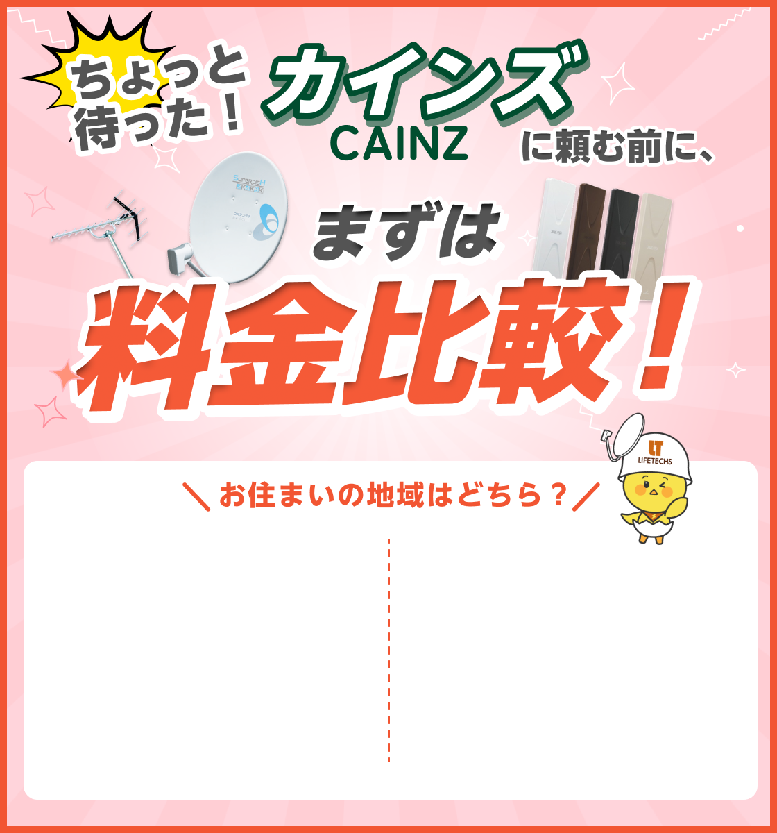お得なキャンペーン実施中！