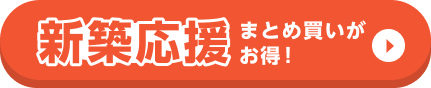 アンテナ工事0円キャンペーンの詳細はこちら！