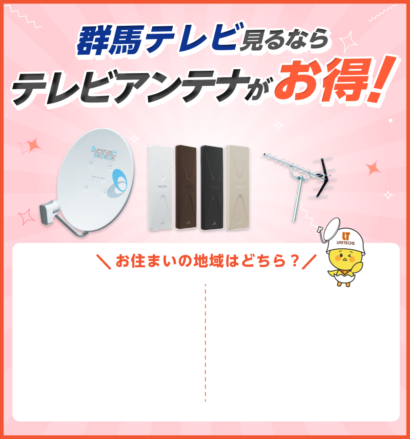 お得なキャンペーン実施中！