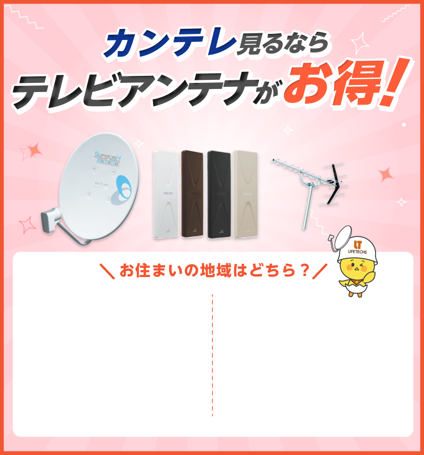 お得なキャンペーン実施中！