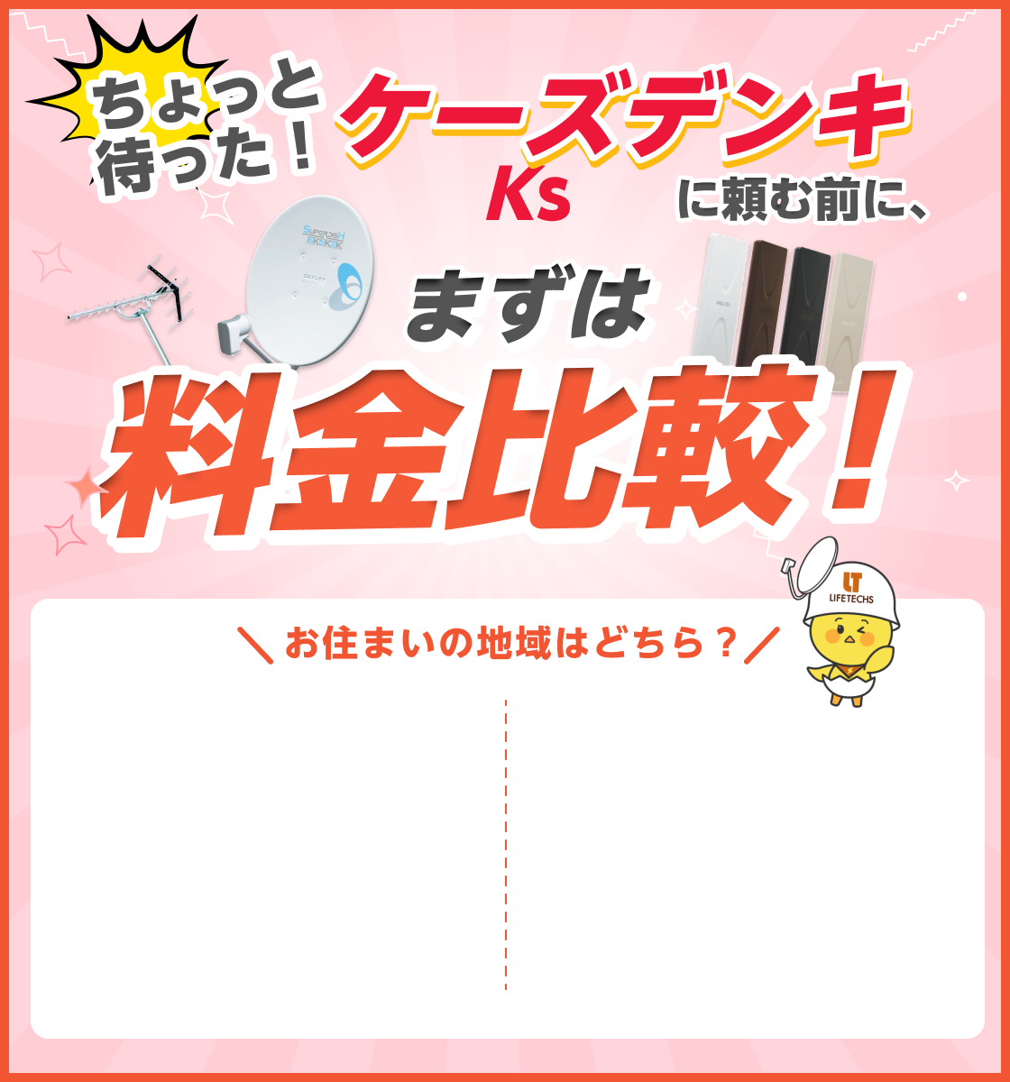 お得なキャンペーン実施中！