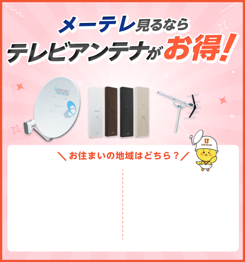 お得なキャンペーン実施中!