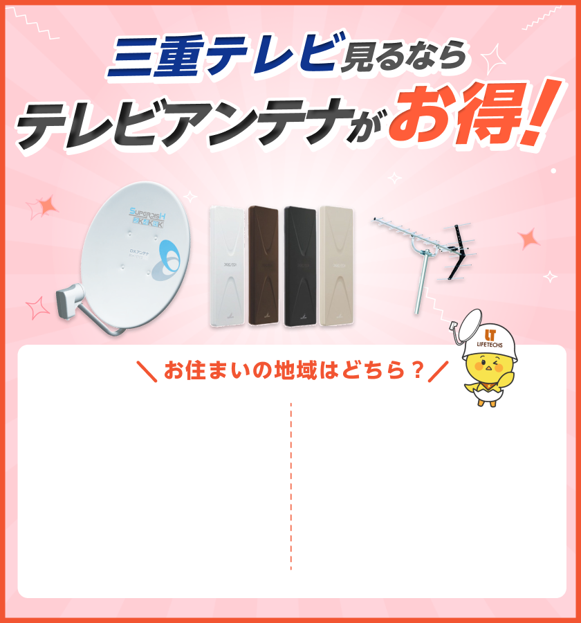 お得なキャンペーン実施中！