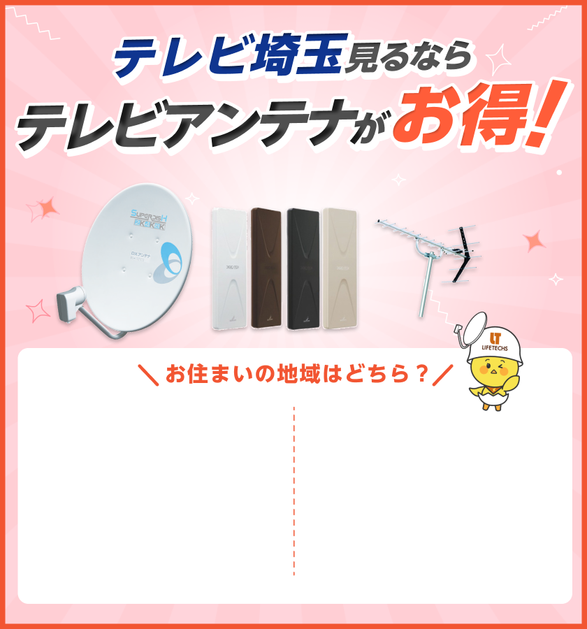 お得なキャンペーン実施中！