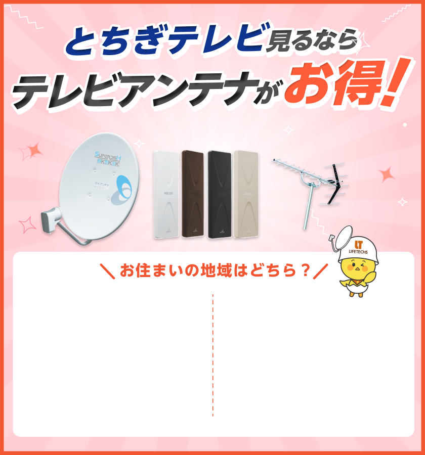 お得なキャンペーン実施中！