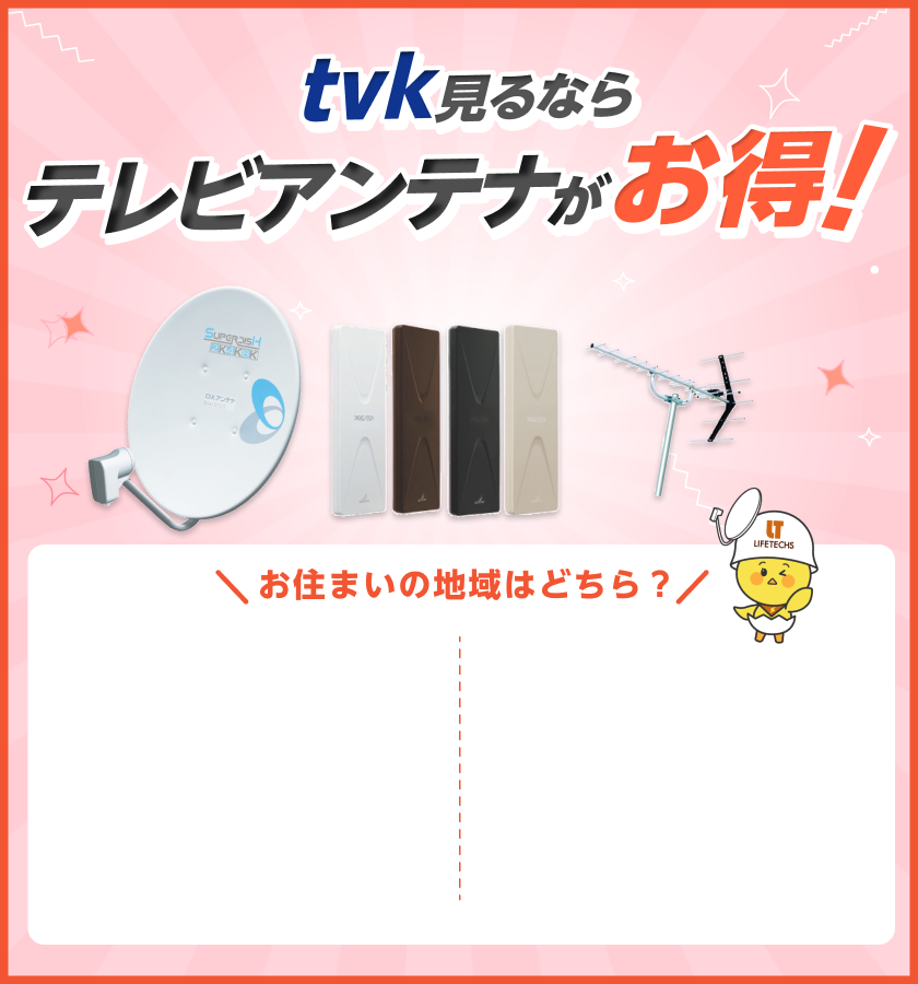 お得なキャンペーン実施中！