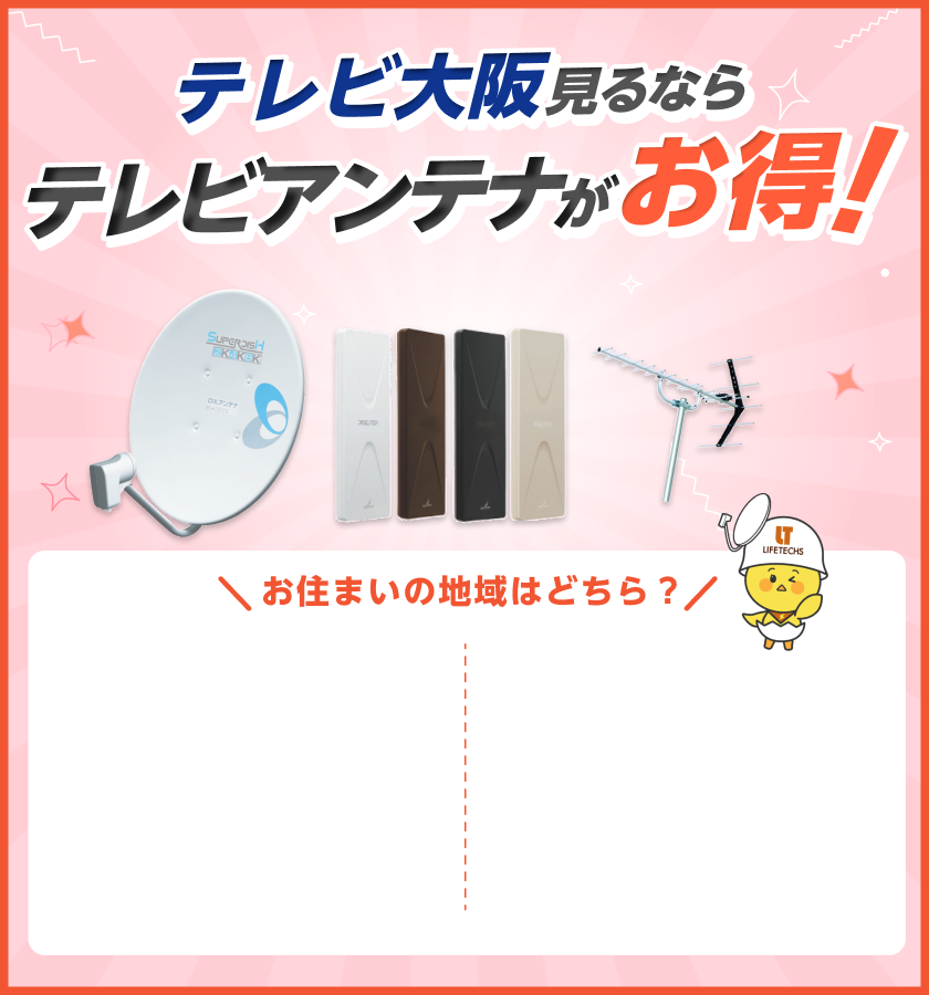 お得なキャンペーン実施中！
