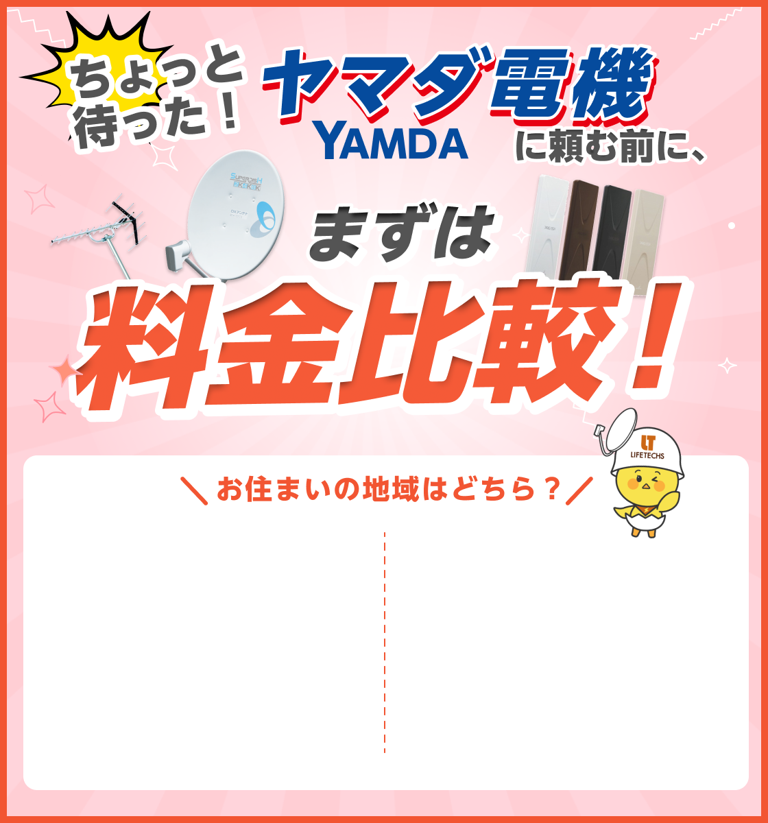お得なキャンペーン実施中！