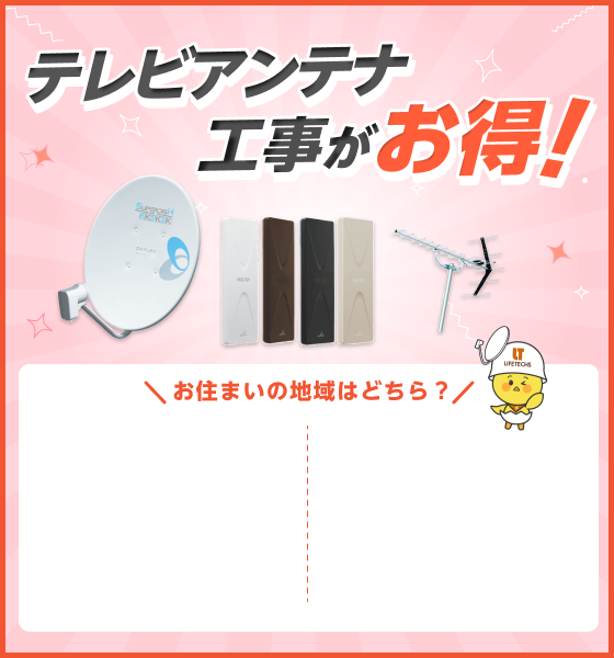 お得なキャンペーン実施中！