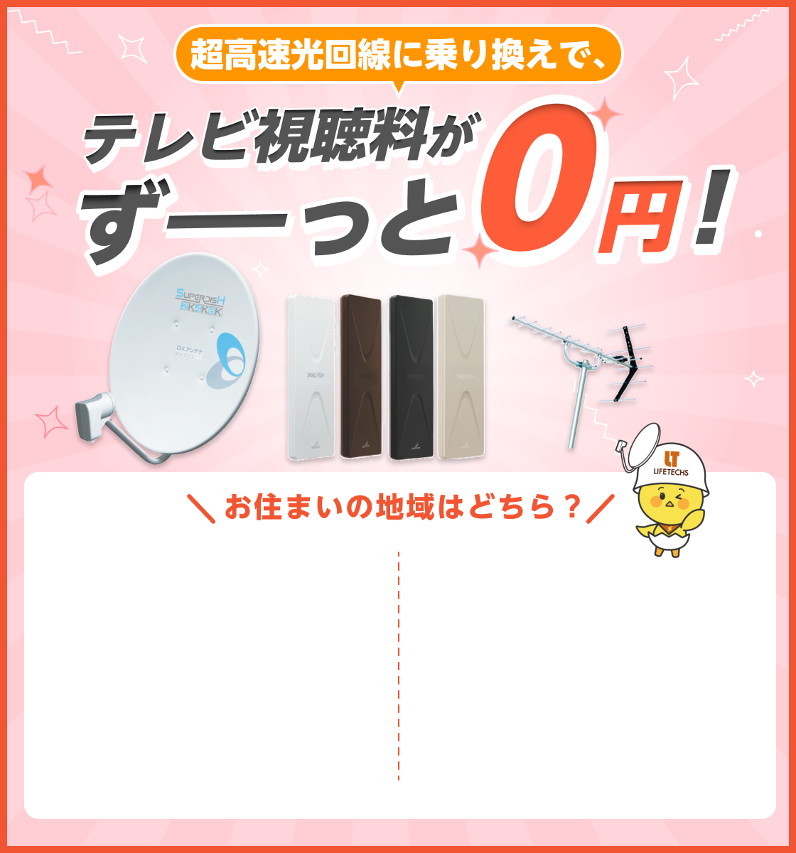 お得なキャンペーン実施中！