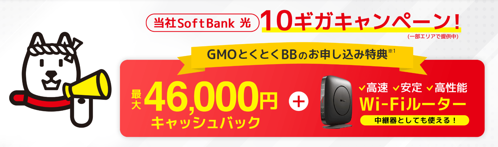 softbank hikari