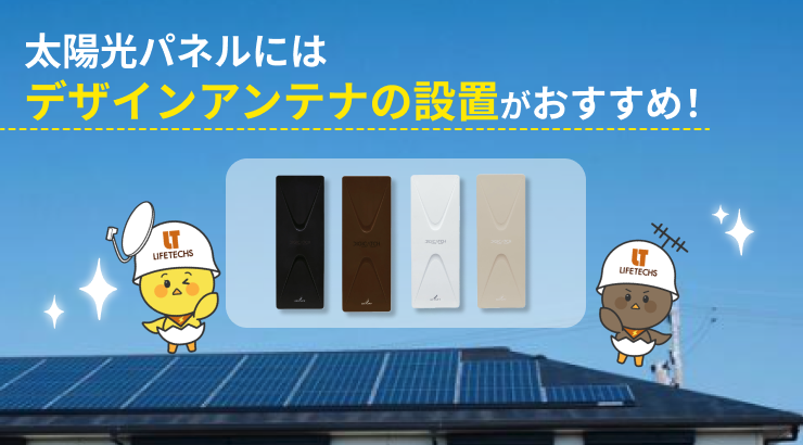 solarpanel