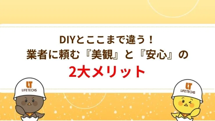 階段のLAN配線を業者に頼む2つのメリット