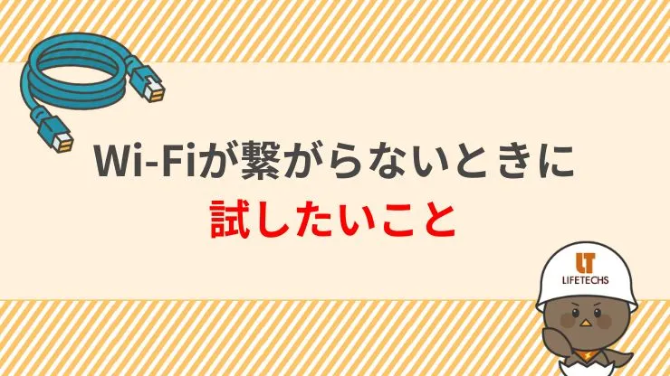 3階建て住宅のWi-Fi問題を解決する具体的な方法 見出し画像