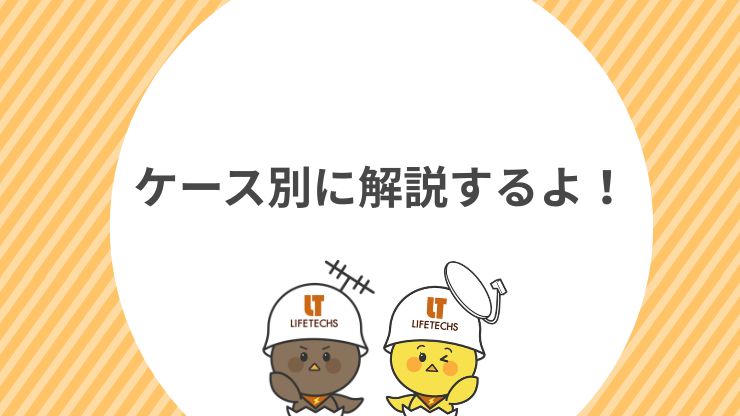 【画面の状態・エラーコード別】テレビが映らない原因と対処法