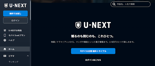u-next