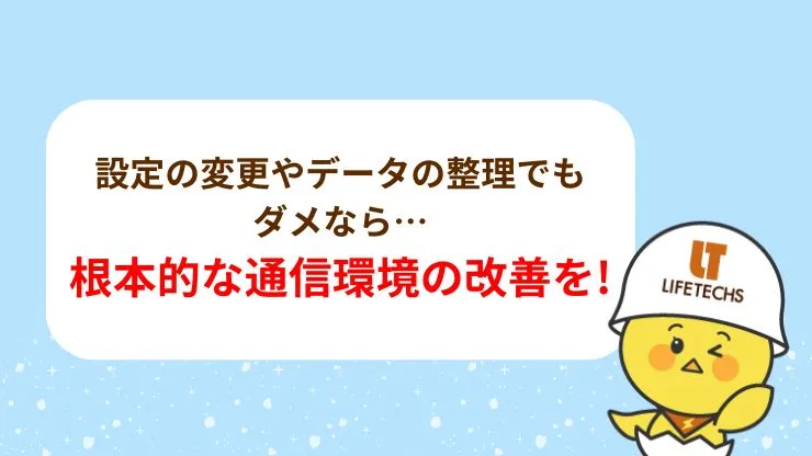 YouTubeが見れない根本的原因は通信環境の可能性もある　見出し画像