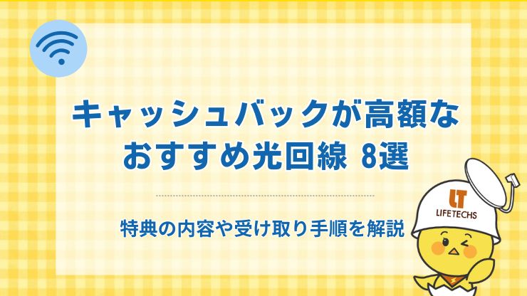 キャッシュバック0626