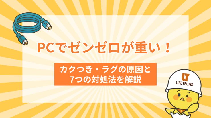 ゼンゼロ pc 重い