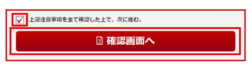 楽天ひかり解約04