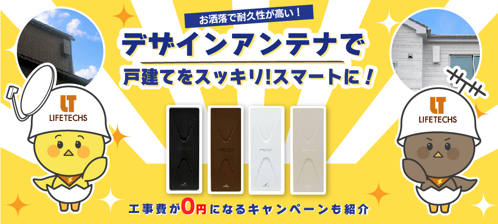 デザインアンテナは最悪？6件の事例から失敗しない方法を解説