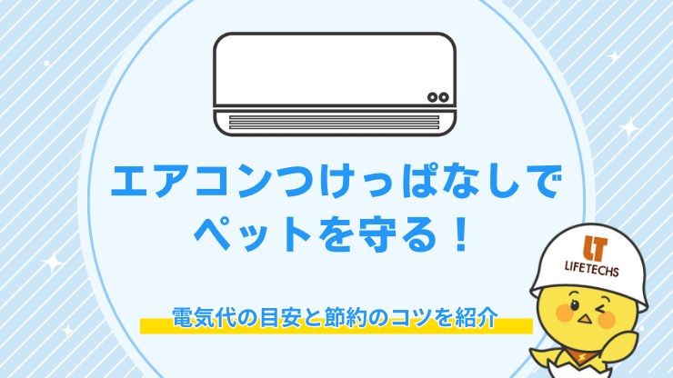 ac animal